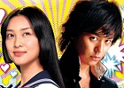 For Love’s Sake (Ai to Makoto 2012)